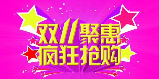 2019年雙十一雙歡之后的悲哀！我們應(yīng)該有理性的消費觀！